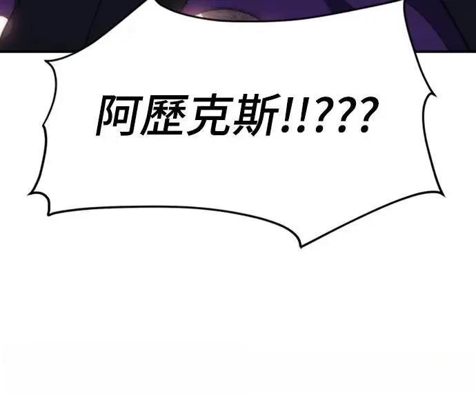 魔王退休计划 第18话 第27页