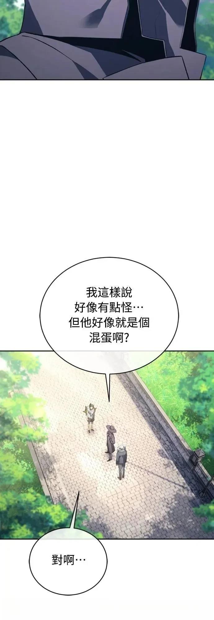 魔王退休计划 第21话 第2页