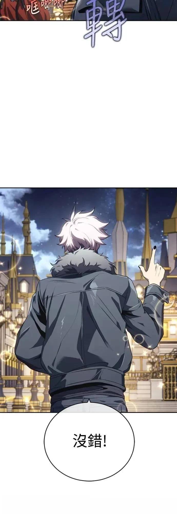魔王退休计划 第21话 第37页