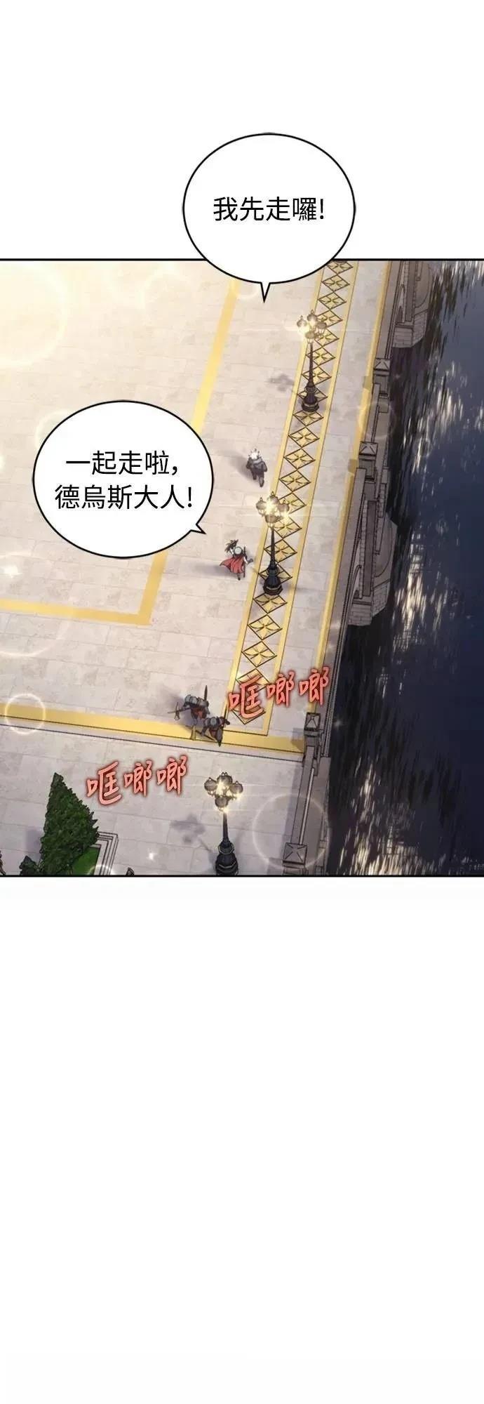 魔王退休计划 第21话 第39页