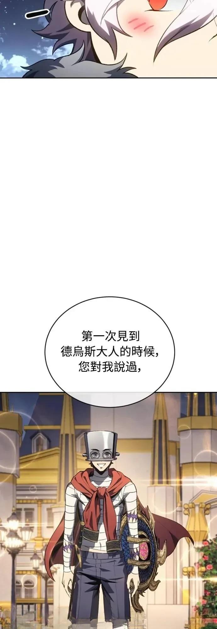 魔王退休计划 第21话 第60页