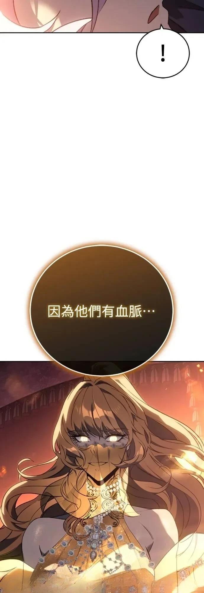 魔王退休计划 第24话 第19页