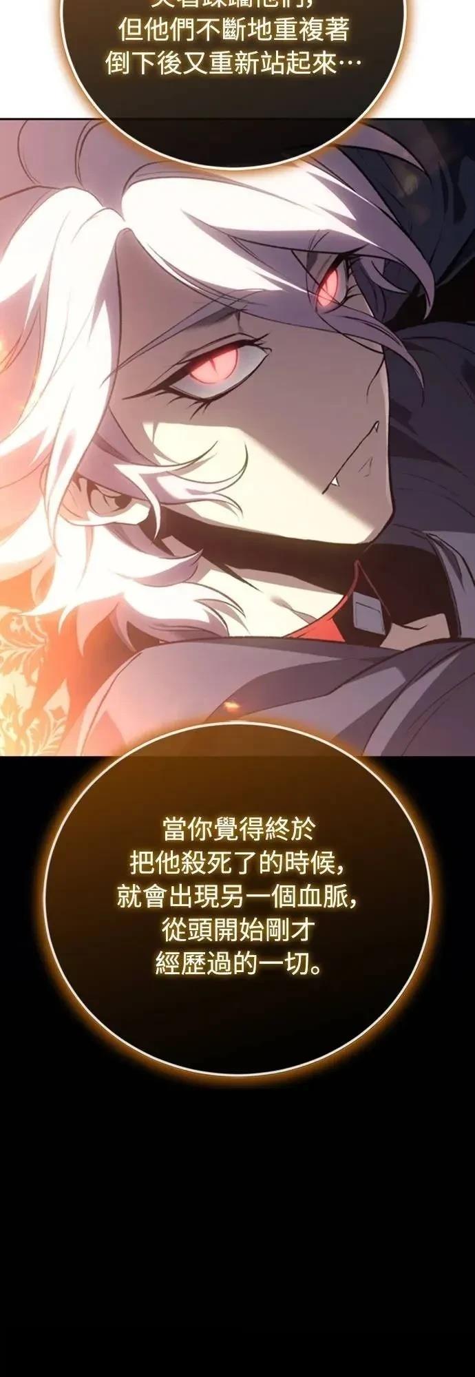 魔王退休计划 第24话 第26页