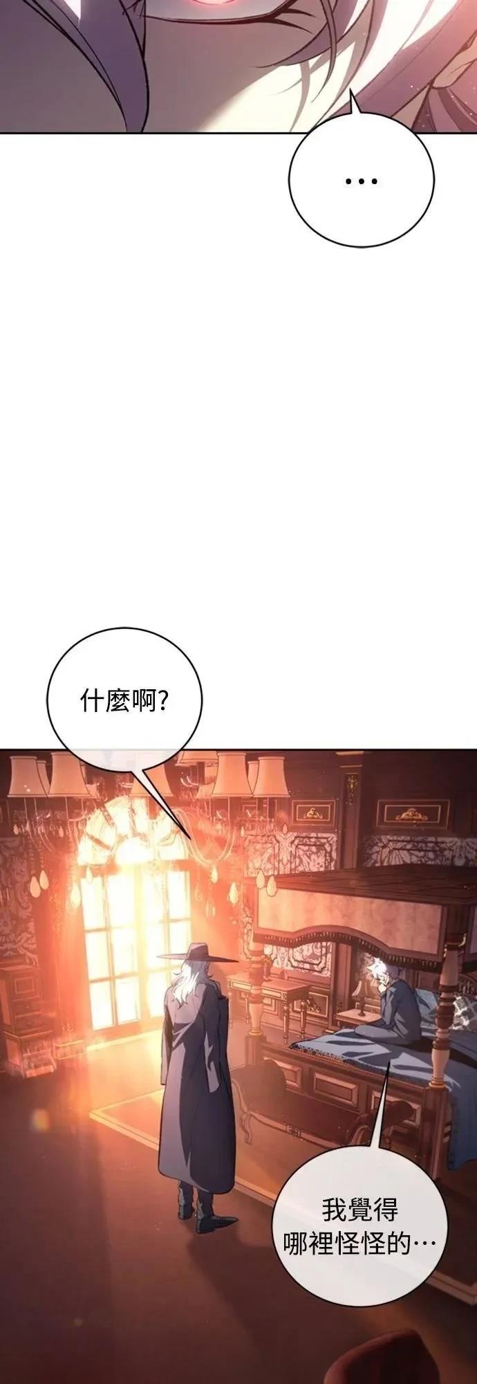 魔王退休计划 第25话 第16页