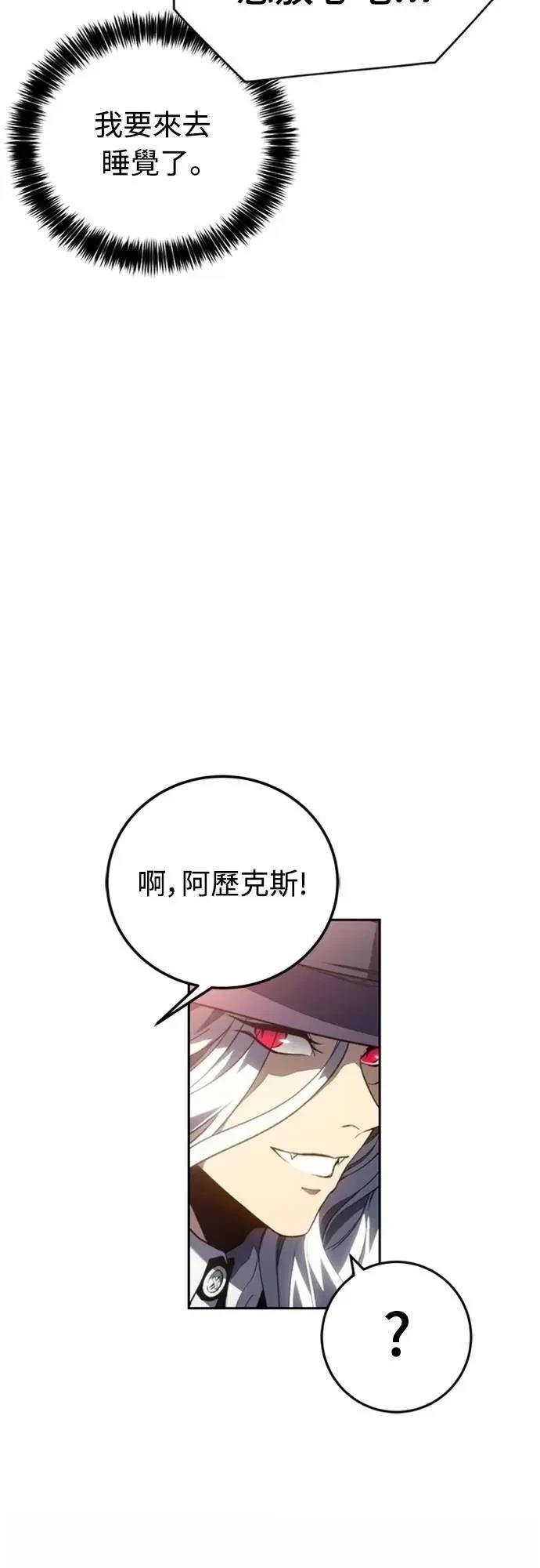 魔王退休计划 第25话 第50页