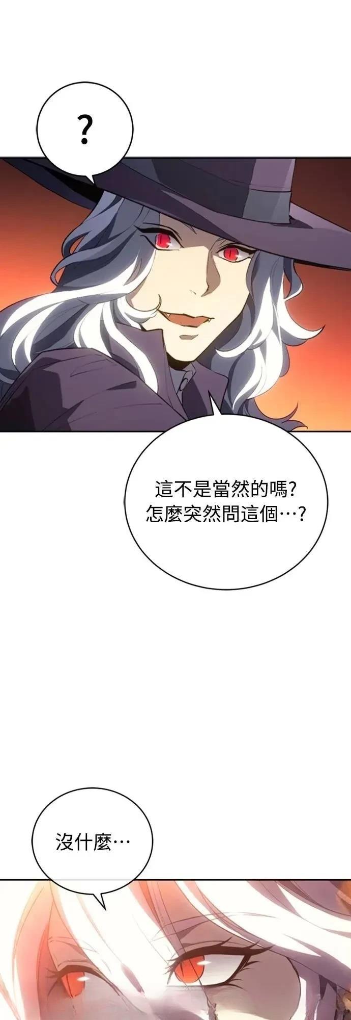 魔王退休计划 第25话 第53页