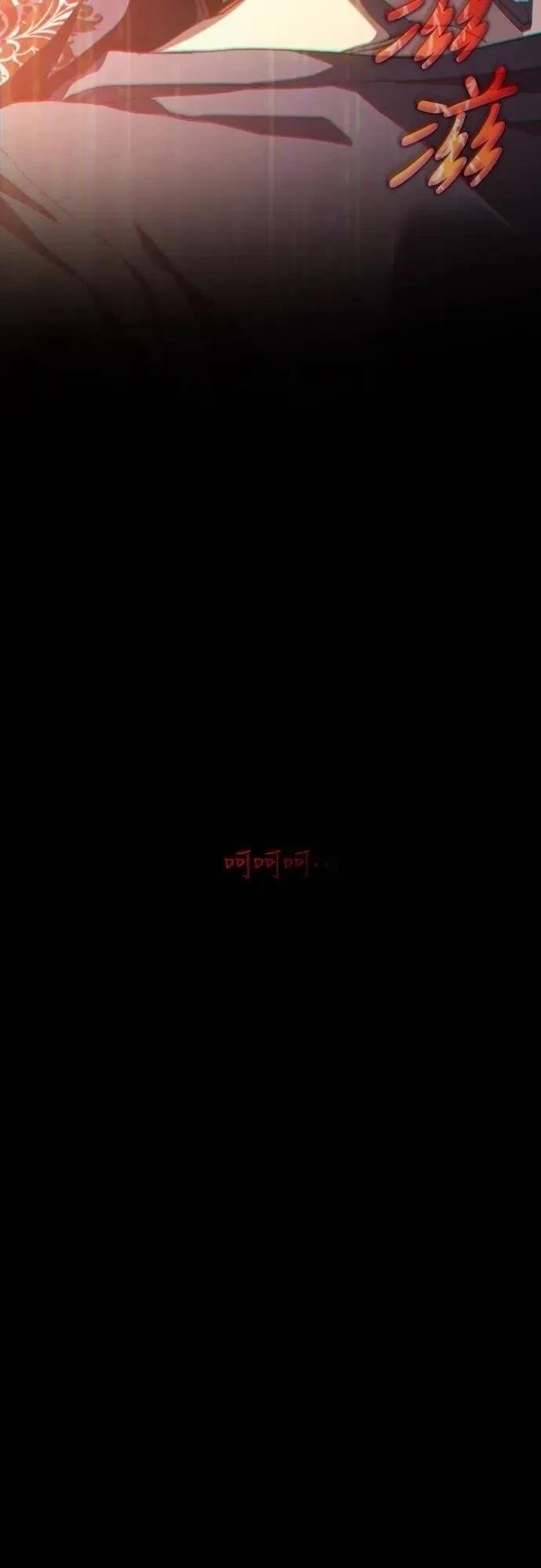 魔王退休计划 第25话 第85页