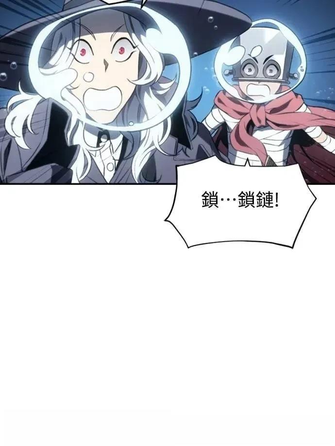 魔王退休计划 第22话 第41页