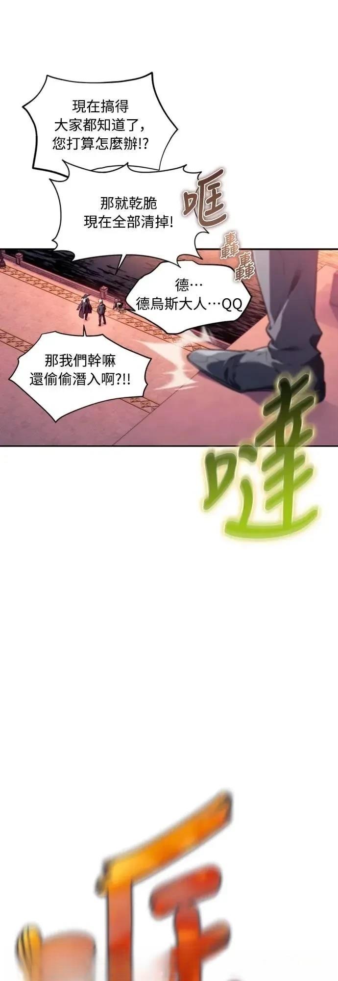 魔王退休计划 第22话 第68页
