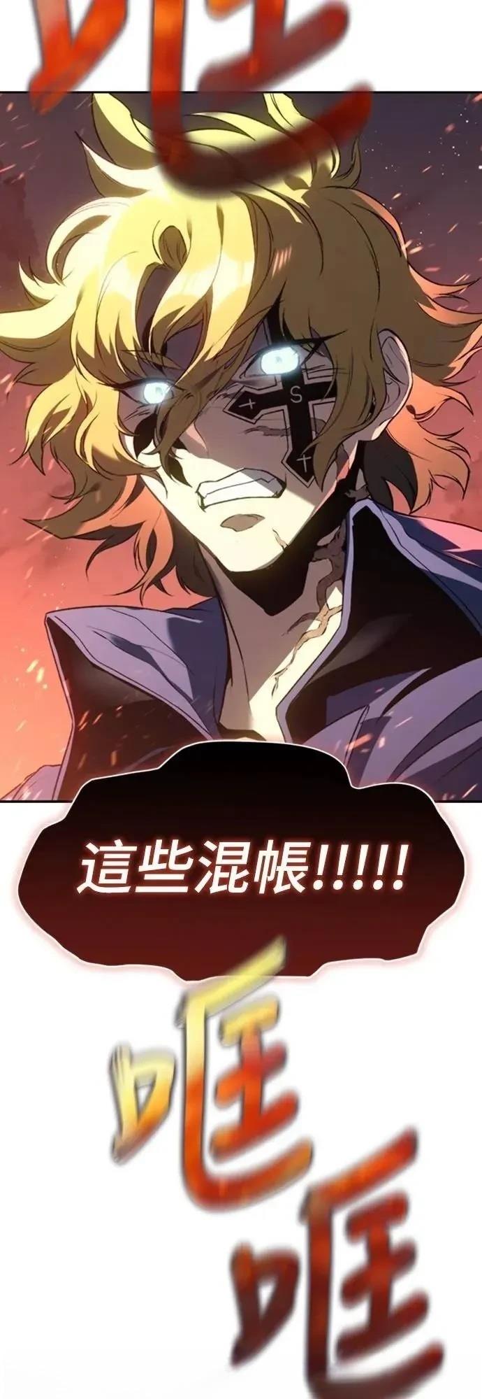魔王退休计划 第22话 第69页