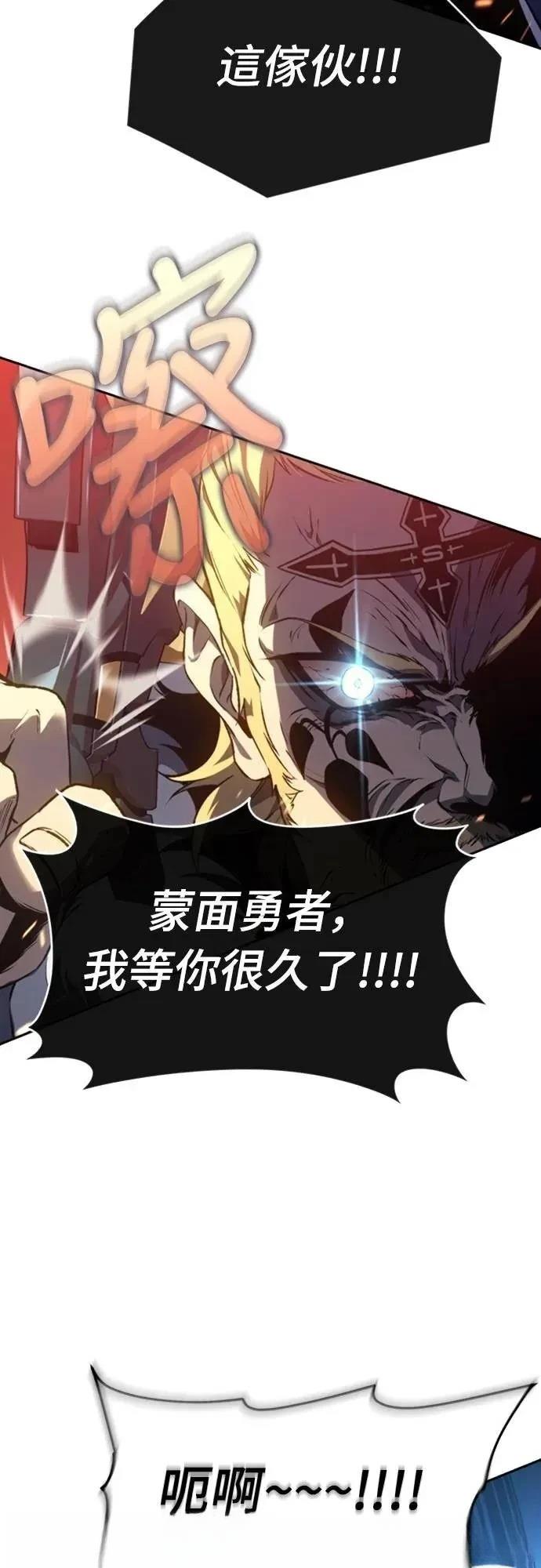 魔王退休计划 第23话 第12页