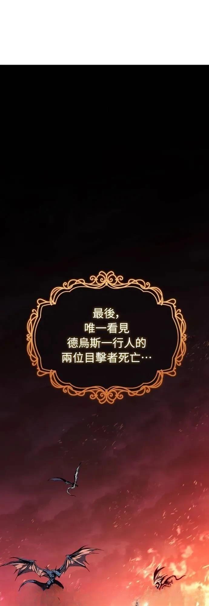 魔王退休计划 第23话 第27页