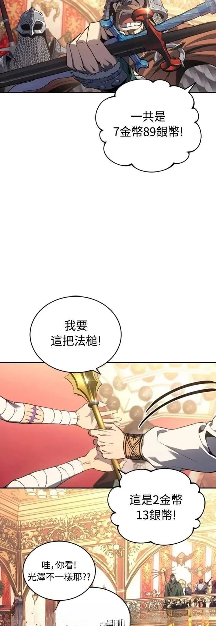 魔王退休计划 第23话 第36页