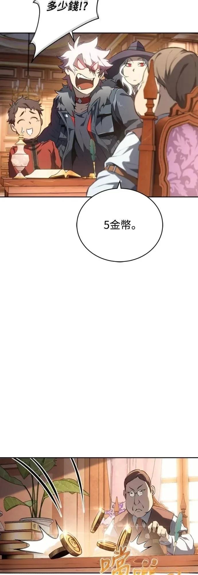魔王退休计划 第26话 第69页