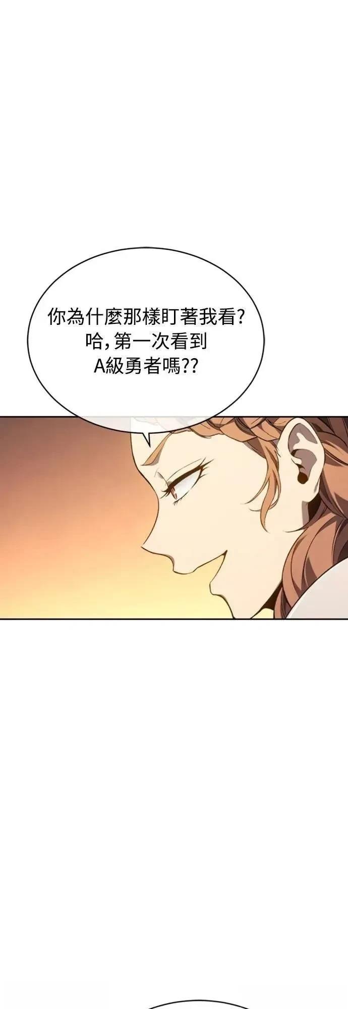 魔王退休计划 第26话 第10页
