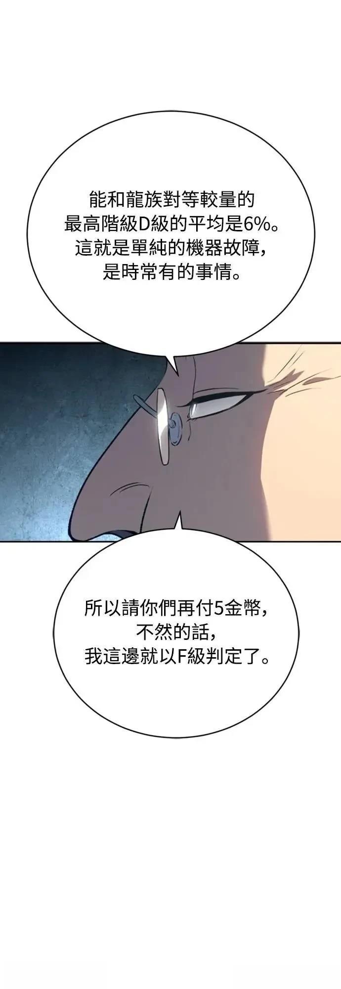 魔王退休计划 第27话 第26页
