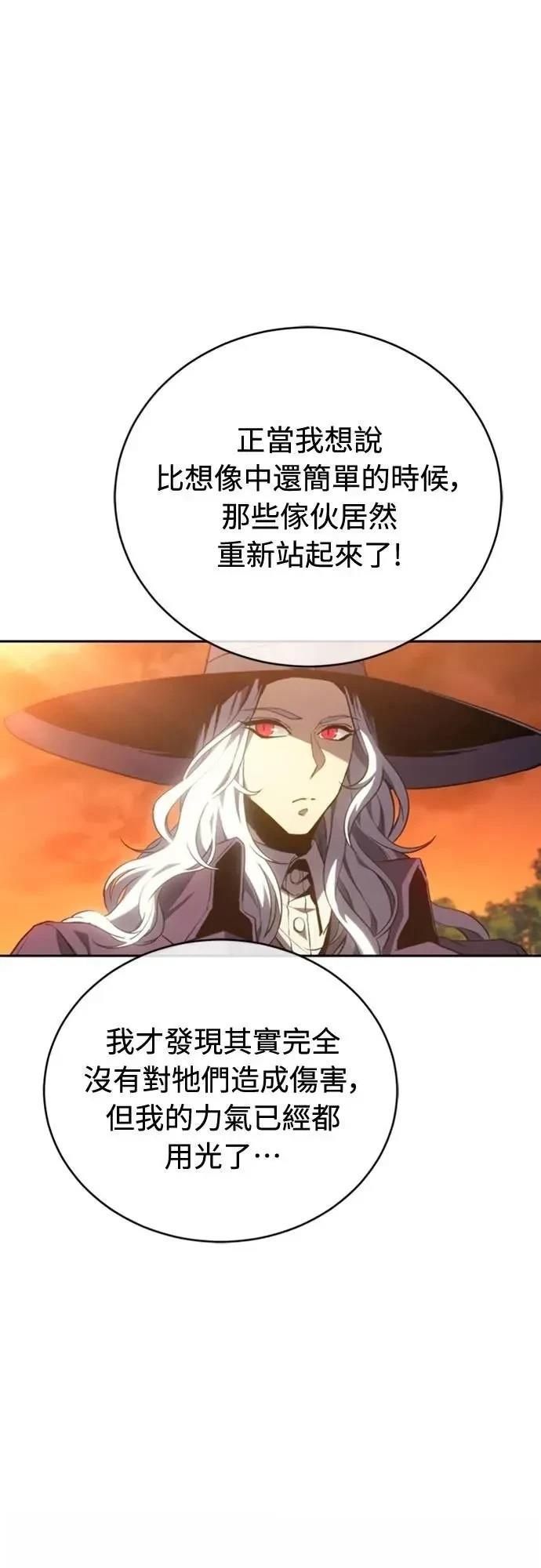 魔王退休计划 第32话 第17页