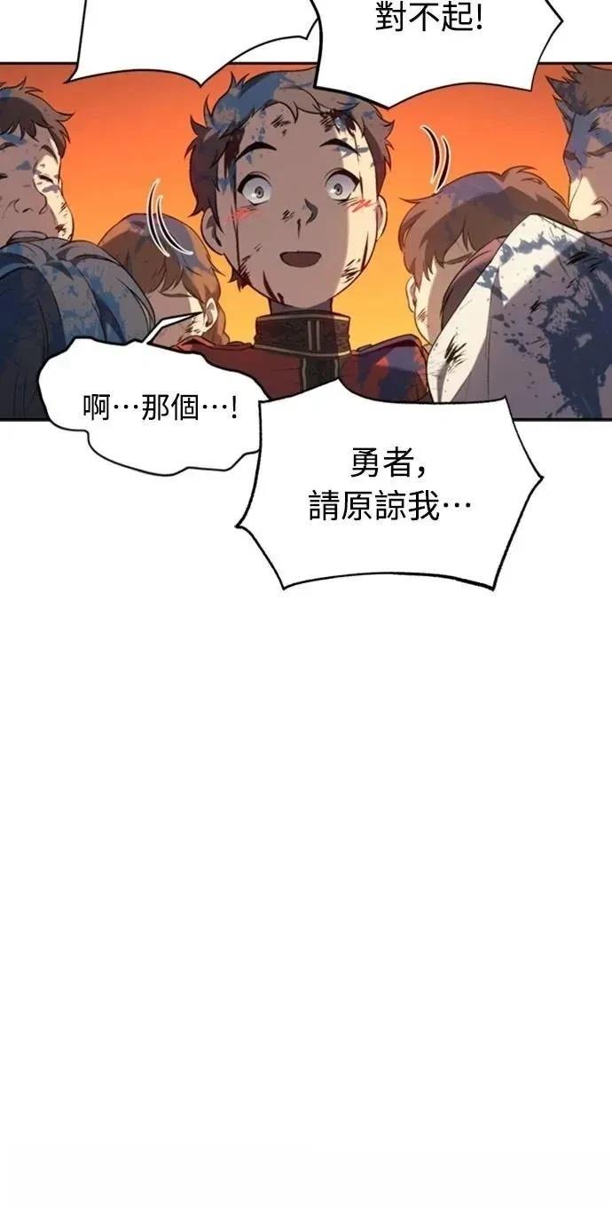 魔王退休计划 第32话 第7页