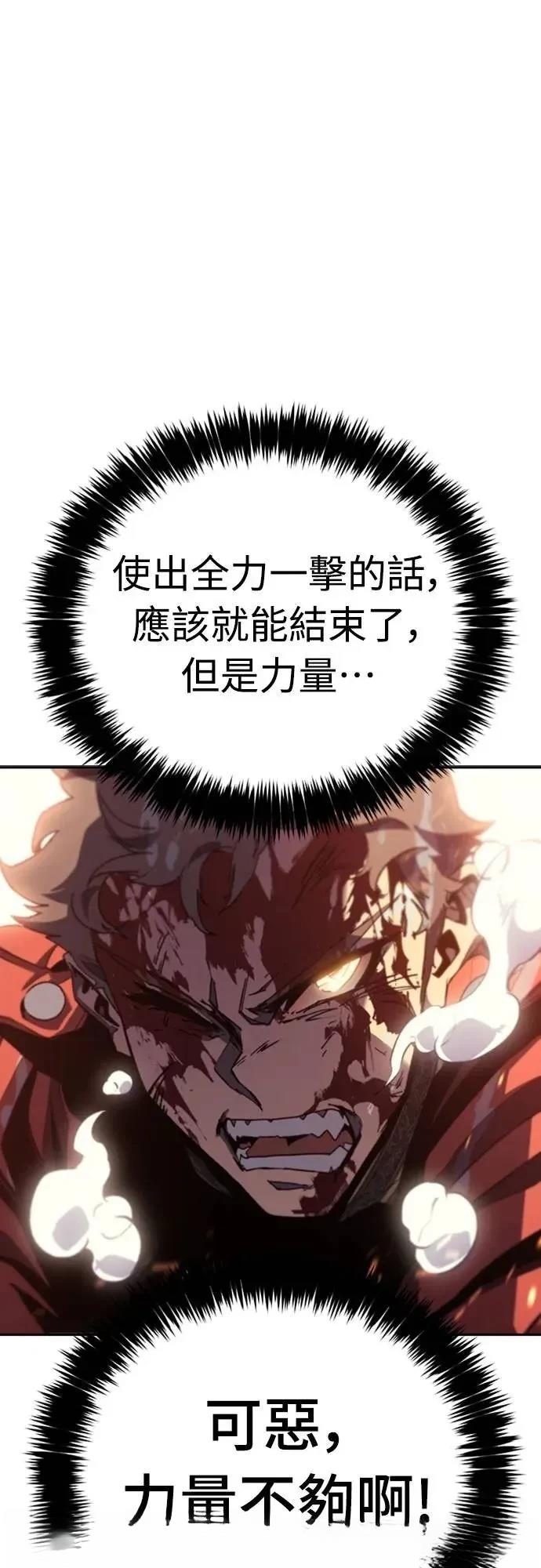魔王退休计划 第30话 第51页