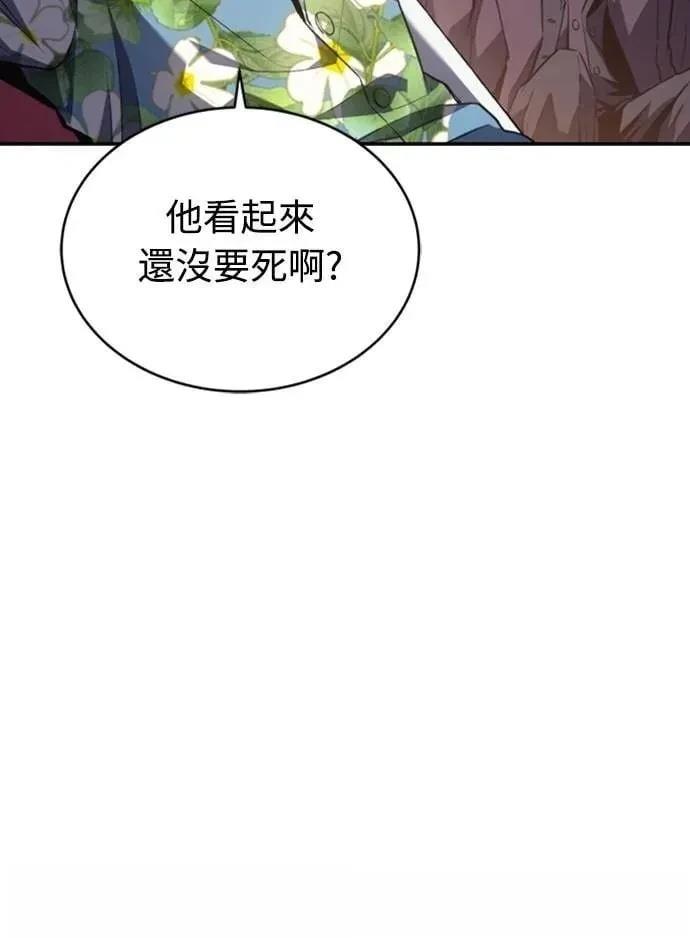 魔王退休计划 第30话 第57页