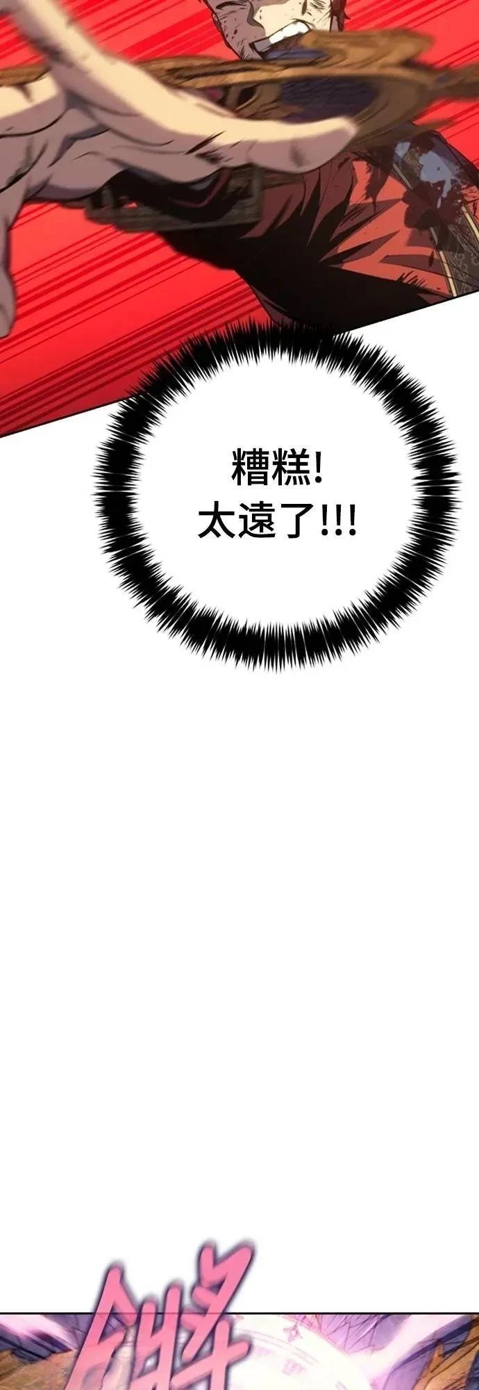 魔王退休计划 第31话 第26页