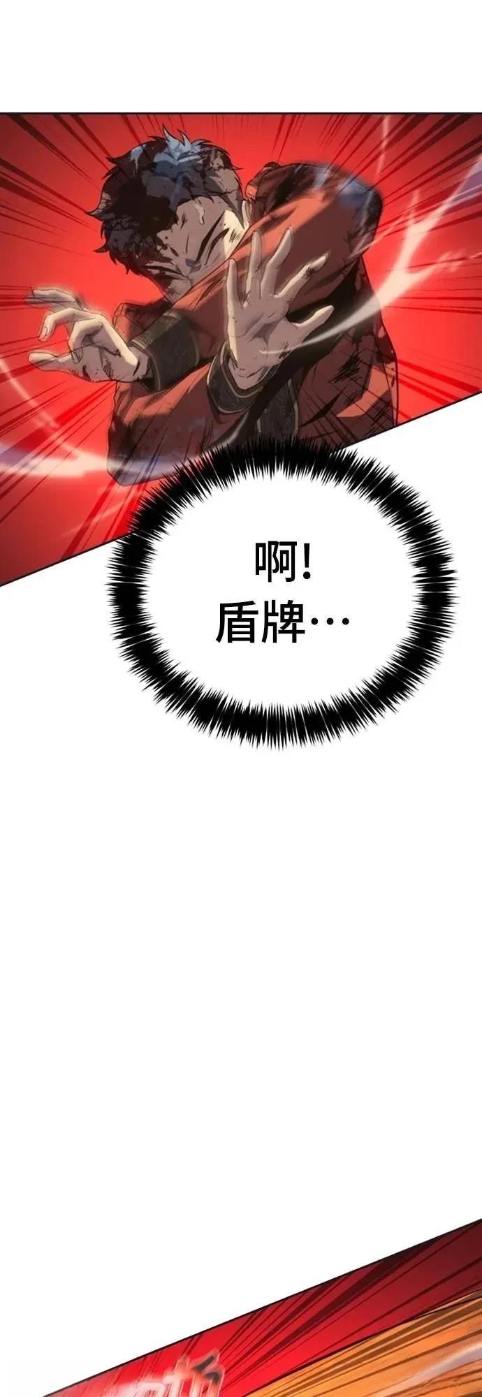 魔王退休计划 第31话 第37页