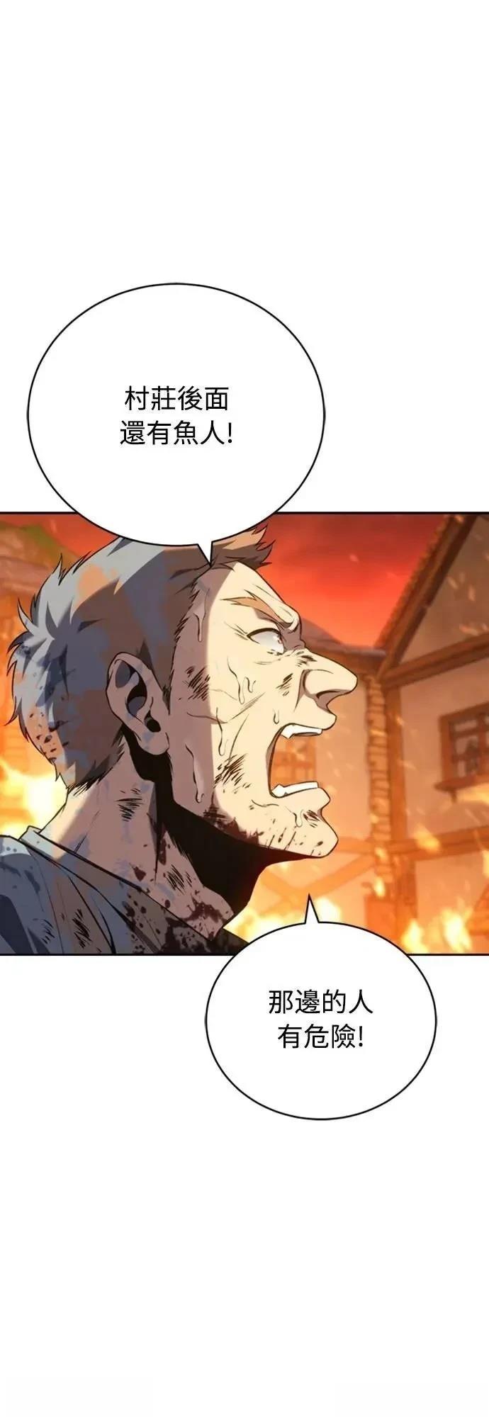魔王退休计划 第31话 第55页