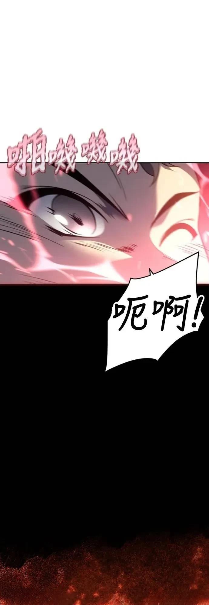 魔王退休计划 第33话 第27页
