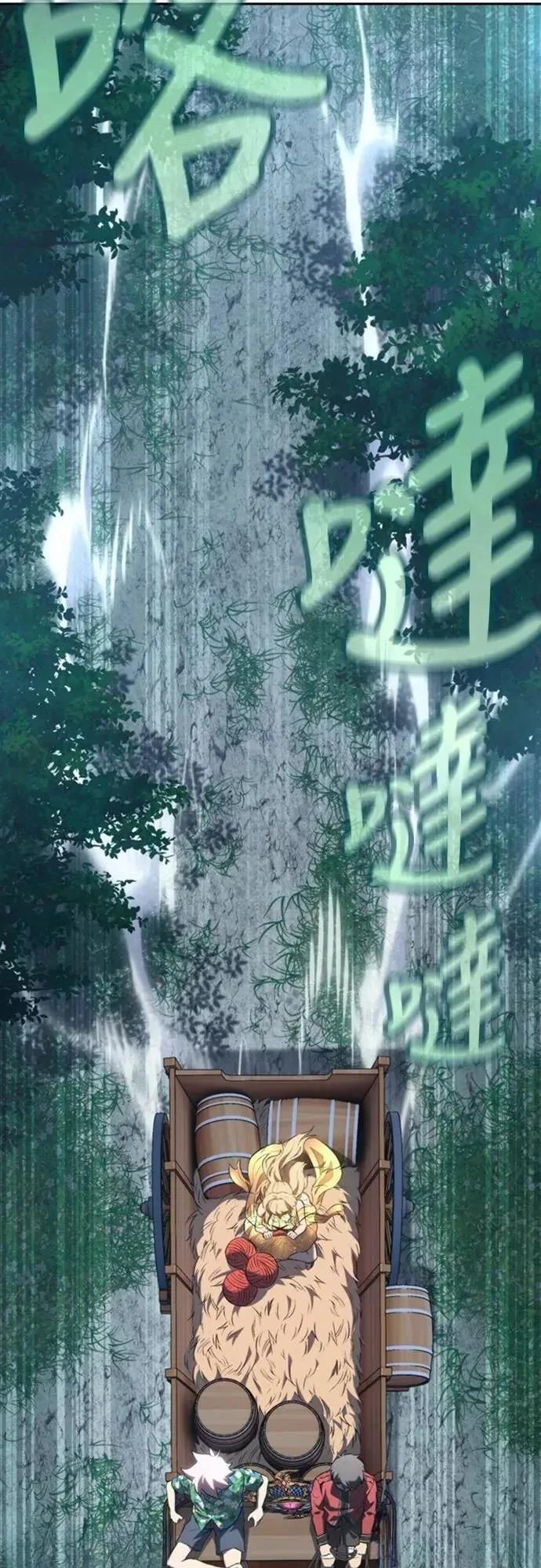 魔王退休计划 第33话 第43页