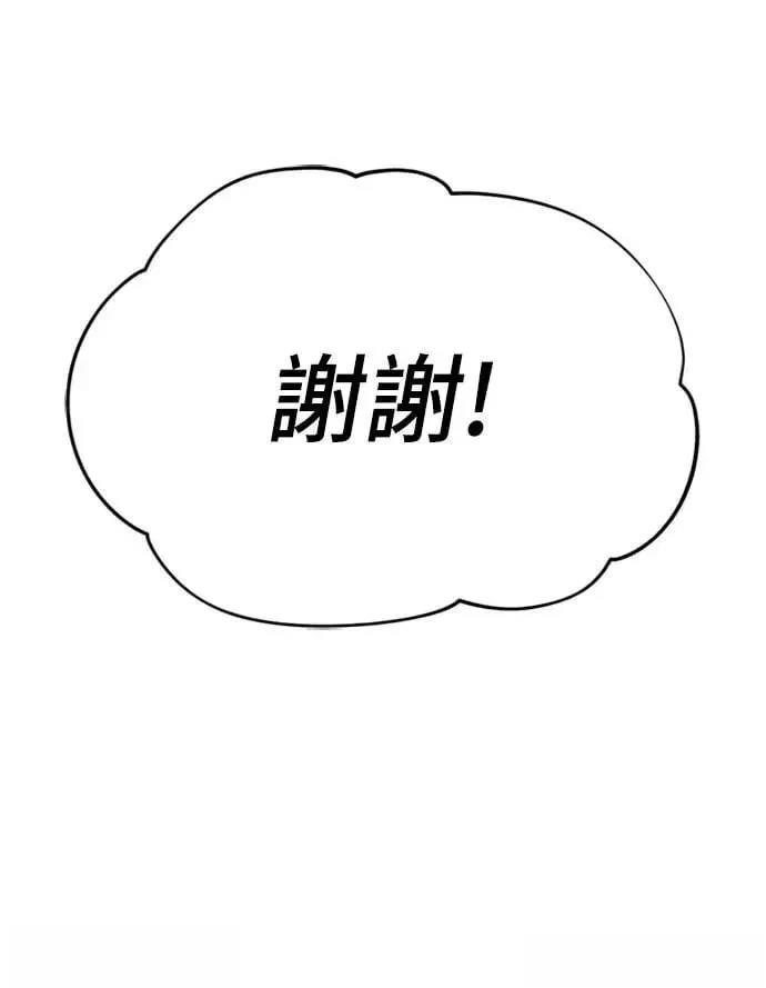 魔王退休计划 第33话 第72页