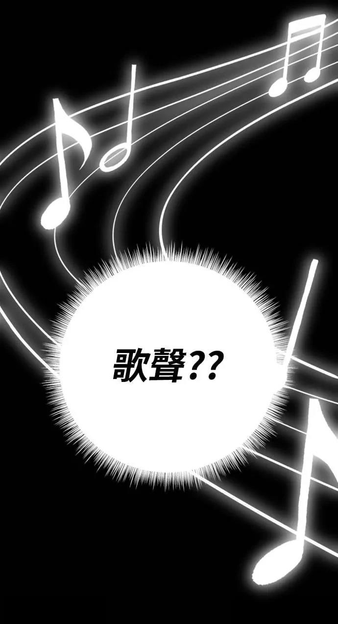 魔王退休计划 第33话 第85页