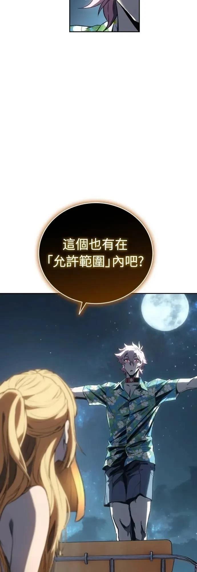 魔王退休计划 第35话 第27页