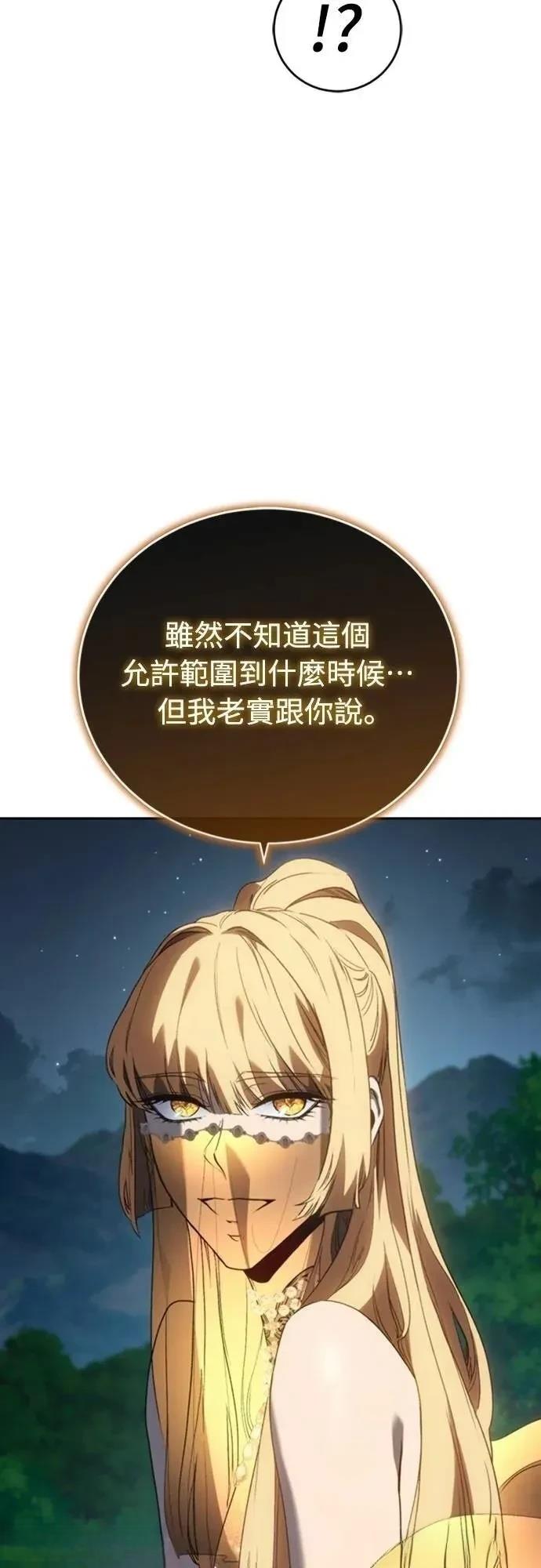 魔王退休计划 第35话 第33页