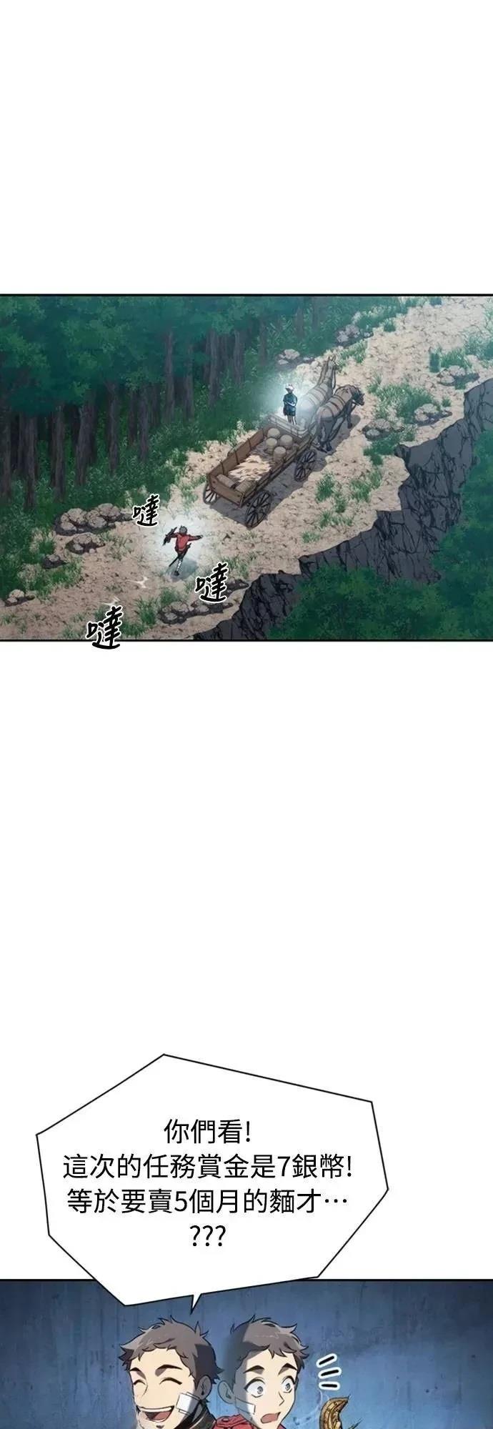 魔王退休计划 第35话 第48页