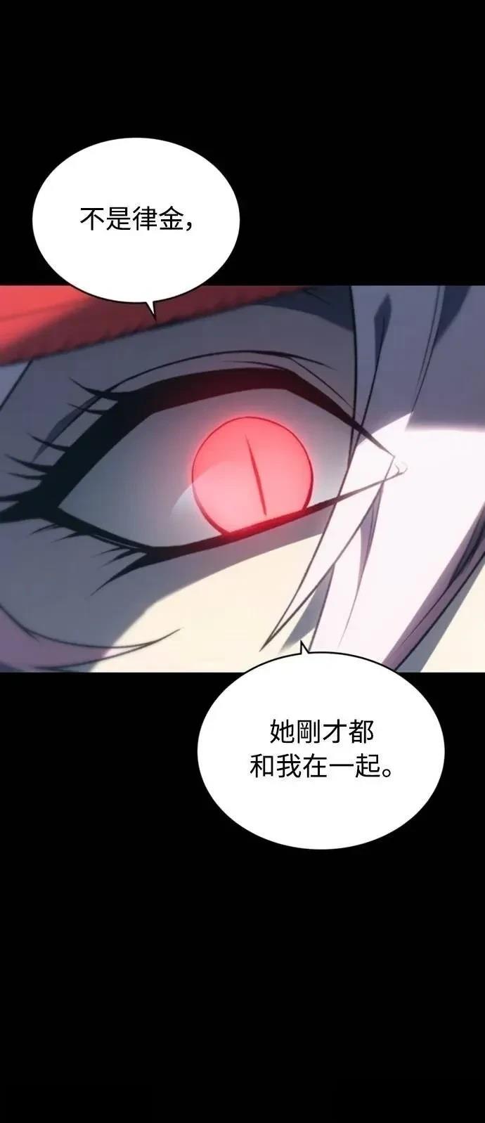 魔王退休计划 第35话 第69页