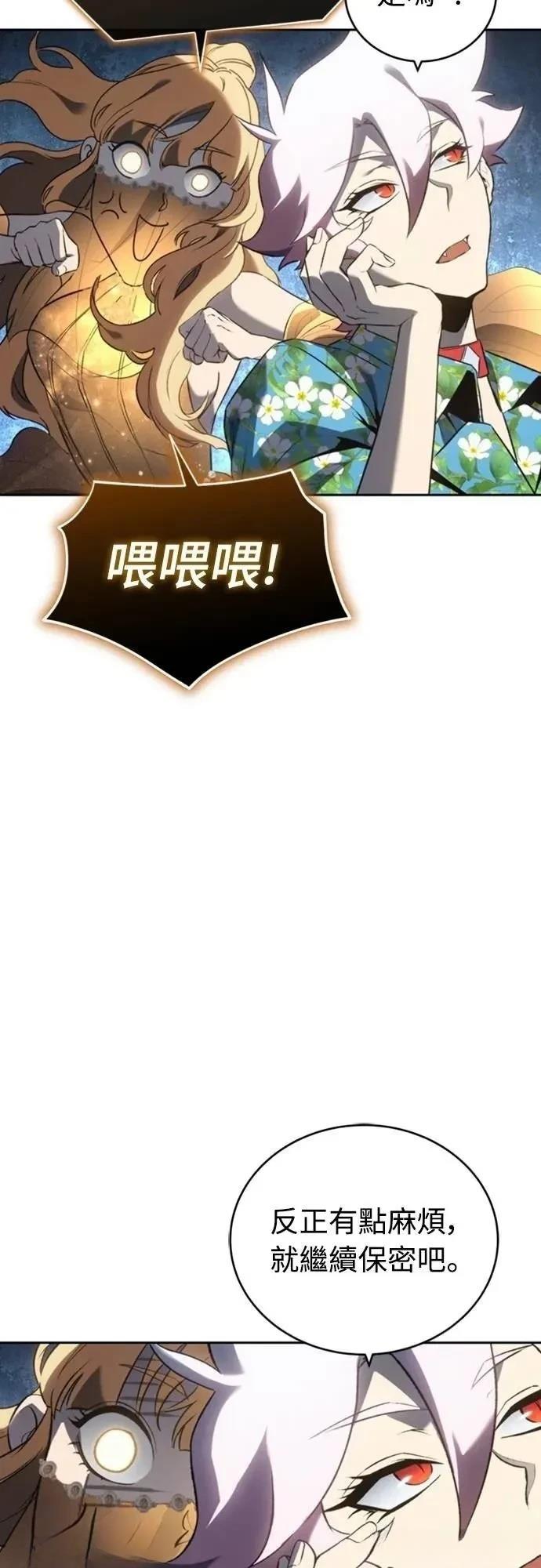 魔王退休计划 第35话 第8页