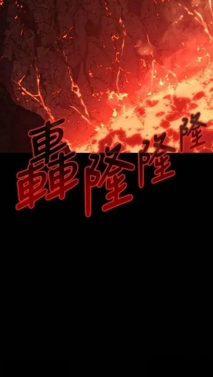 魔王退休计划 第36话 第11页
