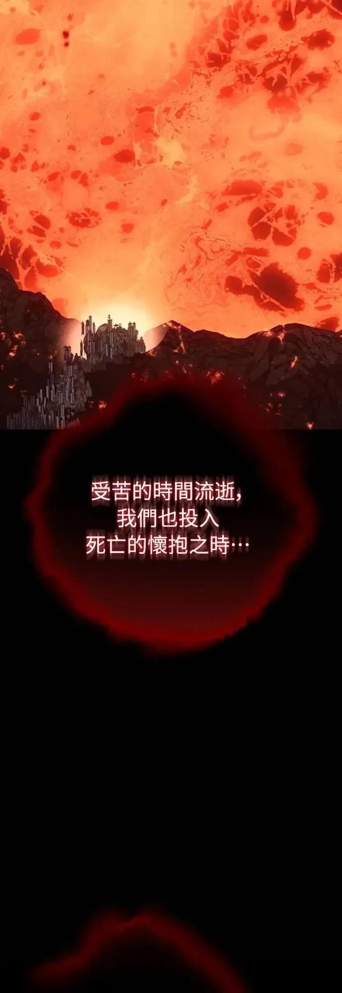 魔王退休计划 第36话 第15页