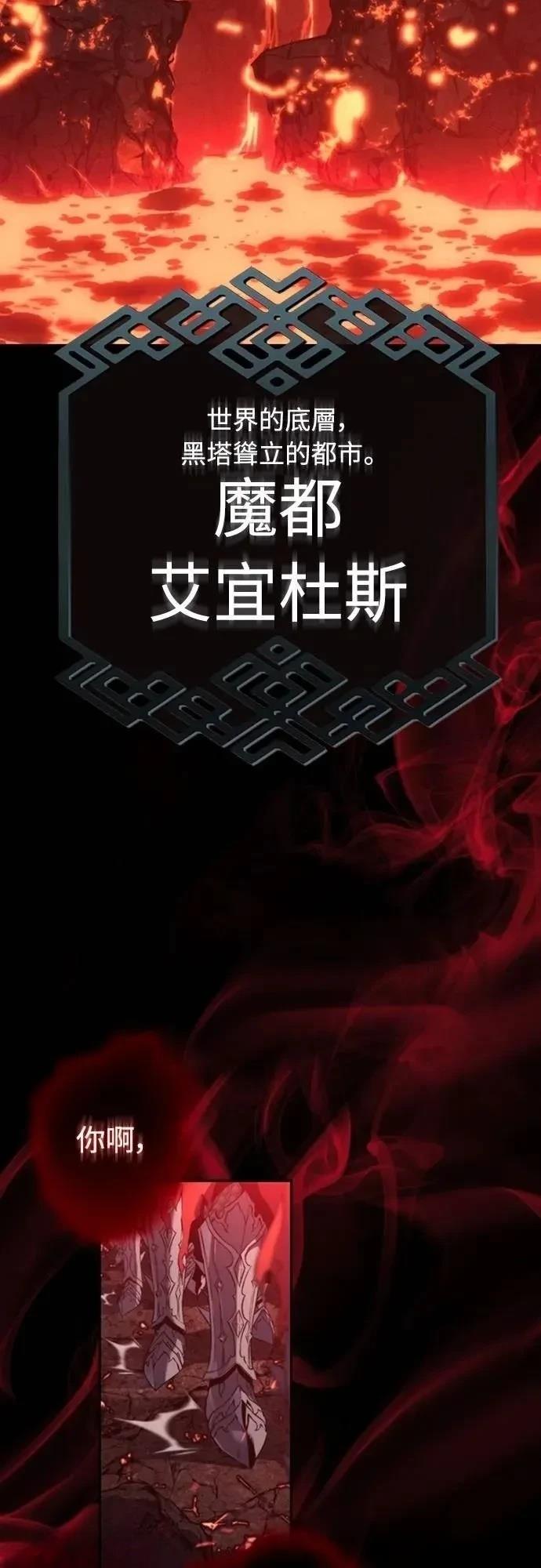 魔王退休计划 第36话 第3页