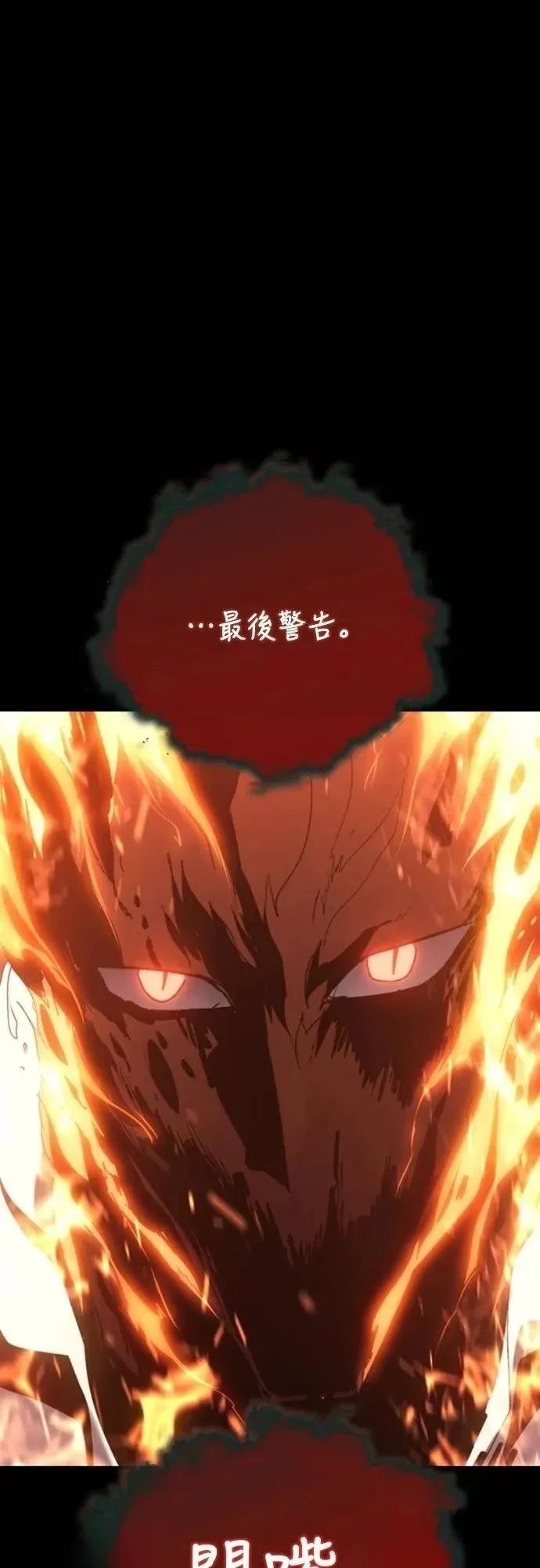 魔王退休计划 第36话 第40页