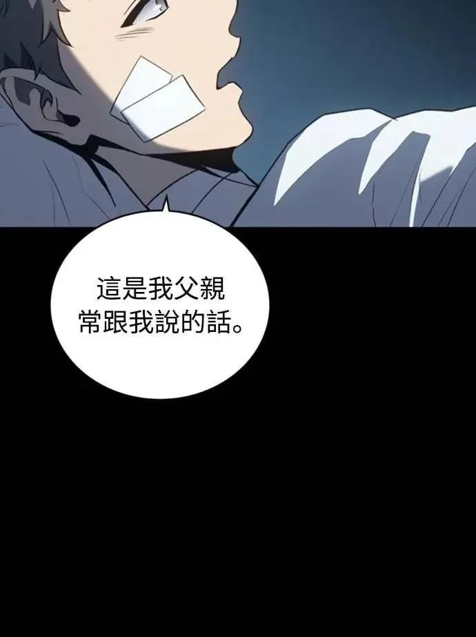 魔王退休计划 第36话 第62页