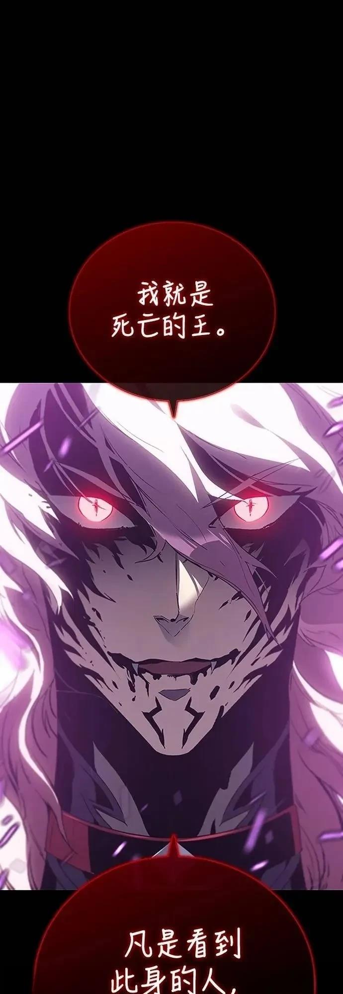 魔王退休计划 第37话 第55页
