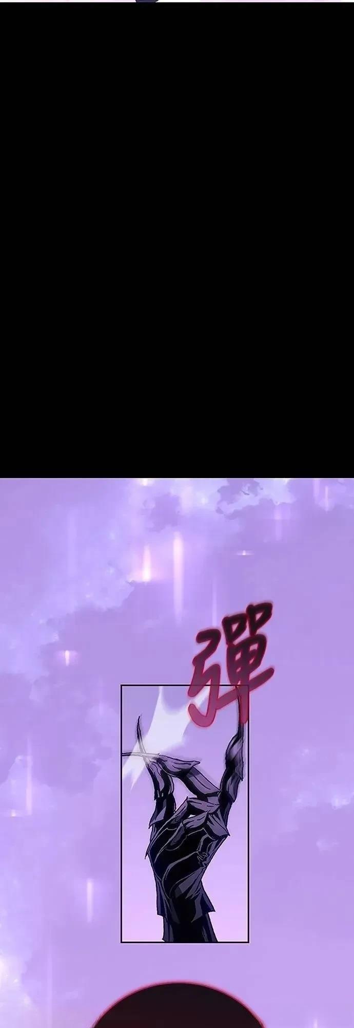 魔王退休计划 第37话 第64页