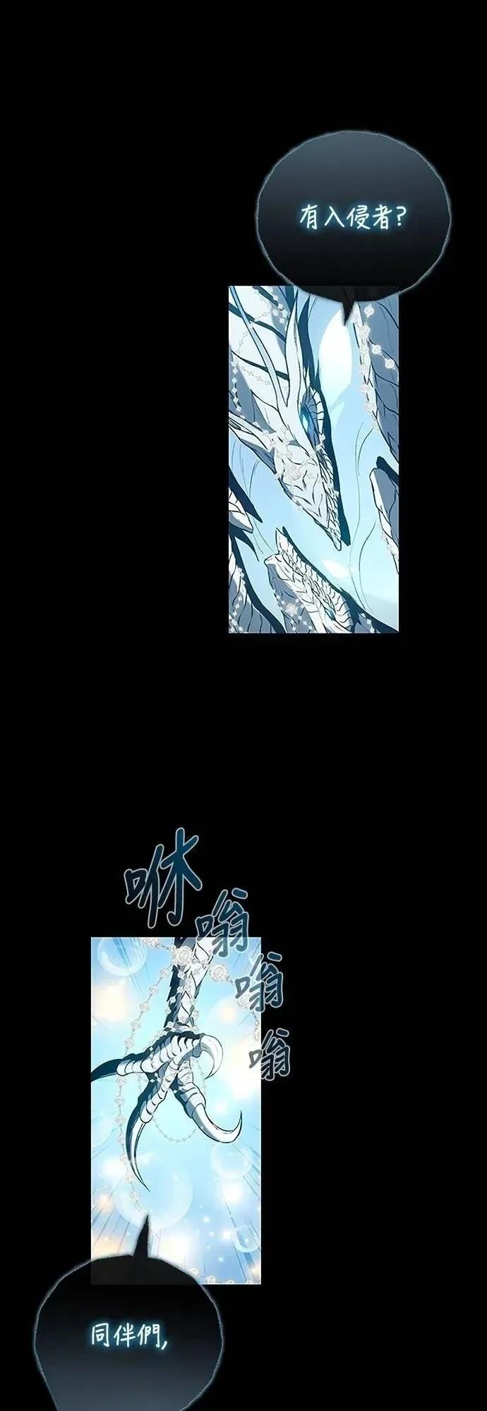 魔王退休计划 第38话 第21页
