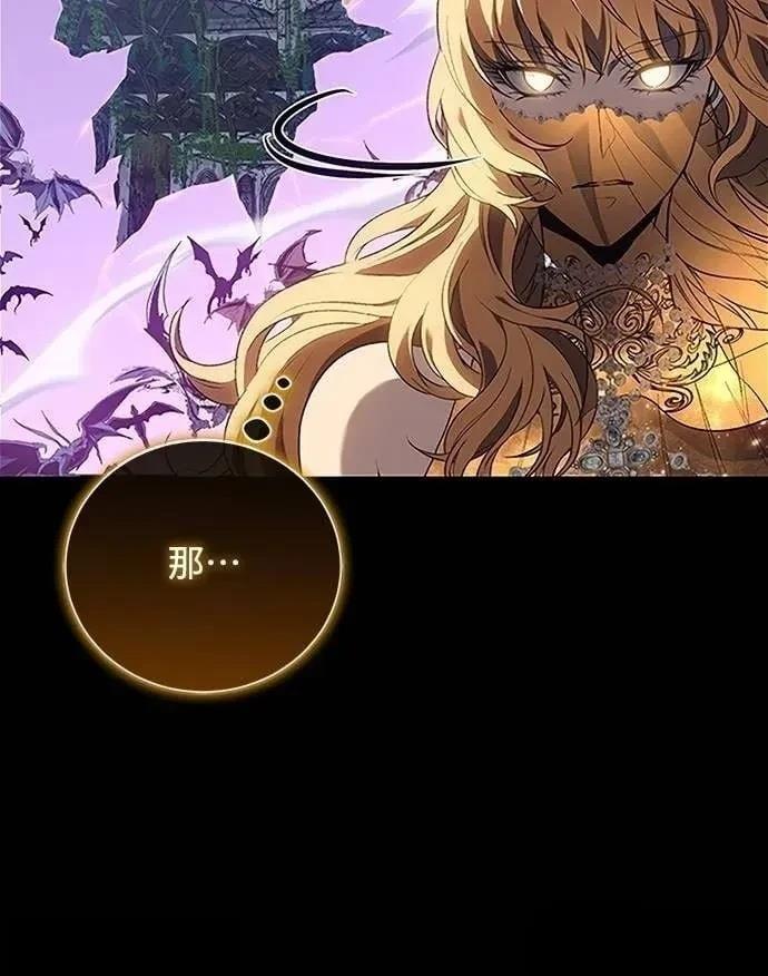 魔王退休计划 第39话 第30页