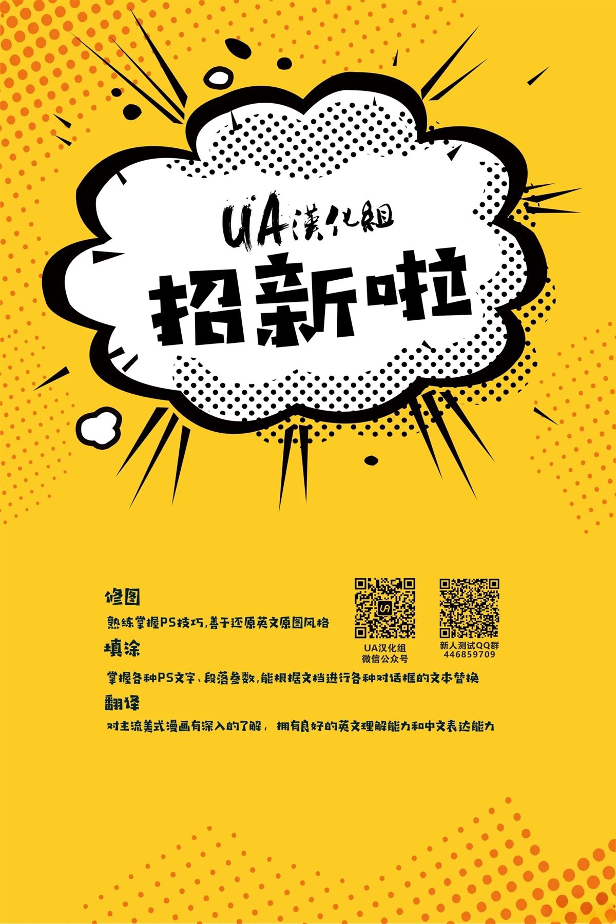 毒液之网(2026) 第1话 第33页
