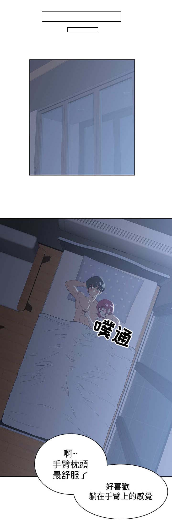 梦幻餐厅 第8章：不想错过 第12页
