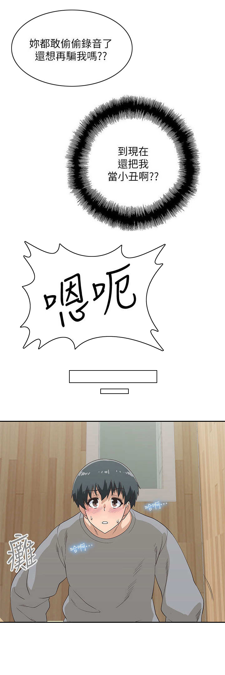 梦幻餐厅 第13章：拉钩 第2页