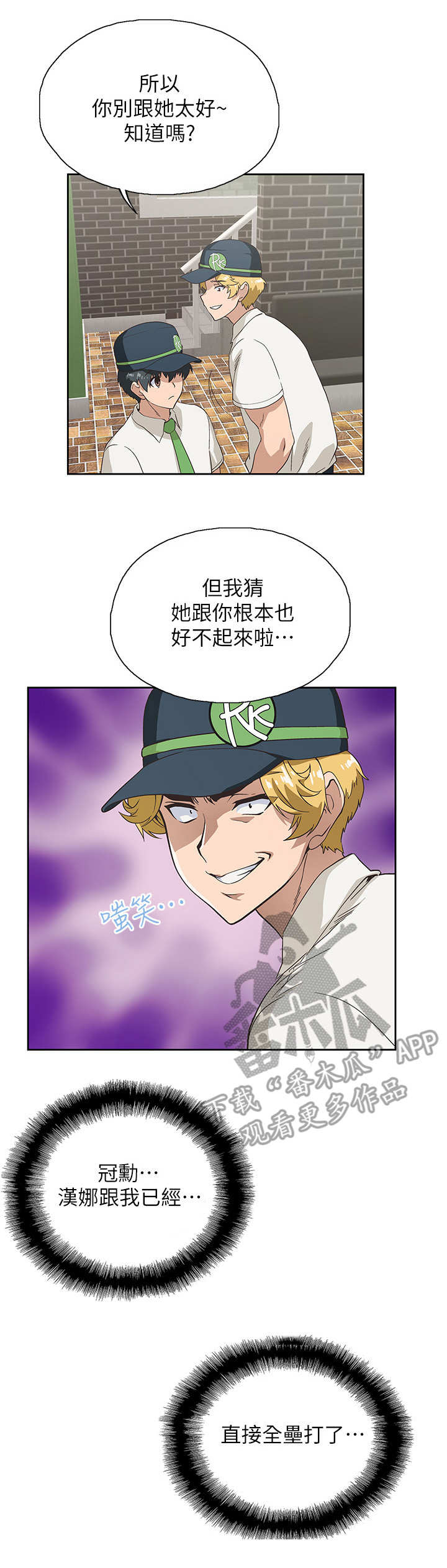 梦幻餐厅 第15章：脸红 第10页