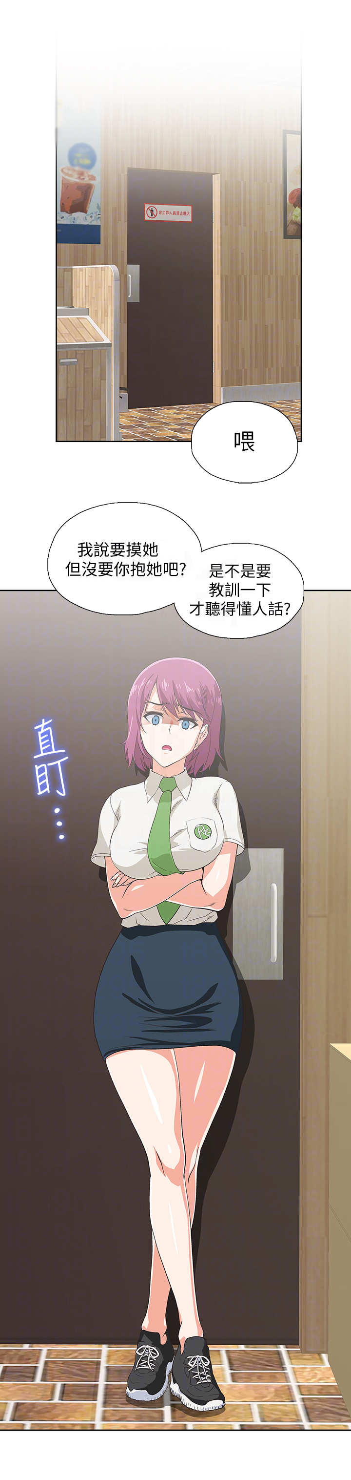 梦幻餐厅 第19章：索要奖励 第4页